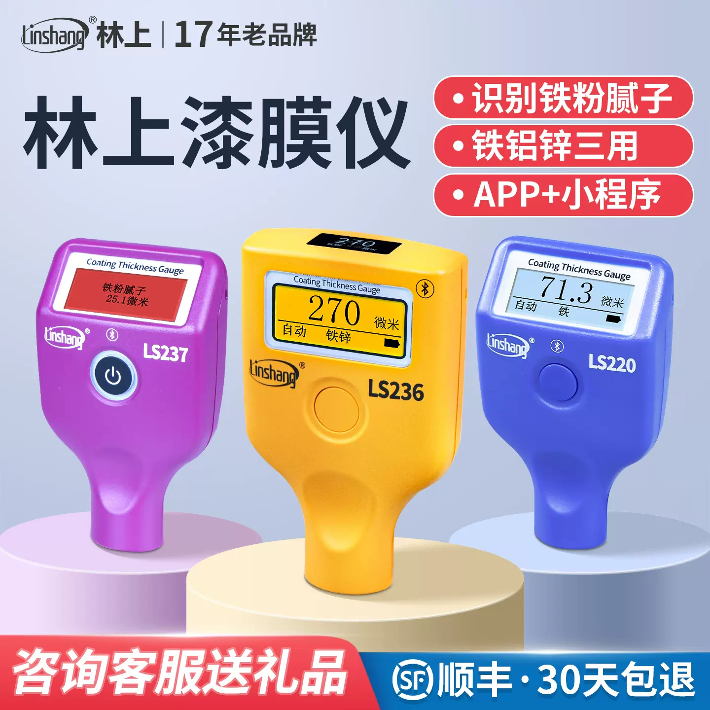 漆膜仪汽车检测漆膜测厚仪高精度二手汽车测漆仪涂层测厚仪