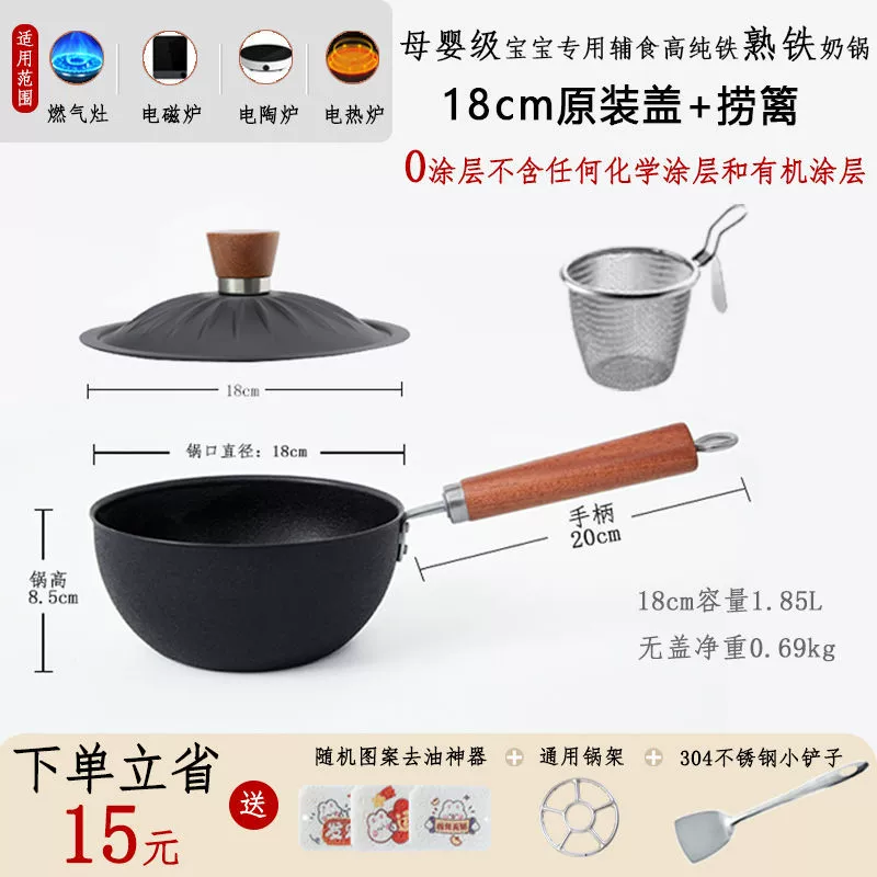 Один человек ест приготовленныйiron cooker маленького диаметра детское дополнительное питание добавка железный горшок без покрытия, без облегчения, удобная кастрюля для быстрого приготовления лапши