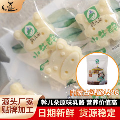 あっさりとした原味のチーズは子牛チーズの子供用砂糖とミルクのスライスチーズのインスタントスナックの現物卸売りをします。