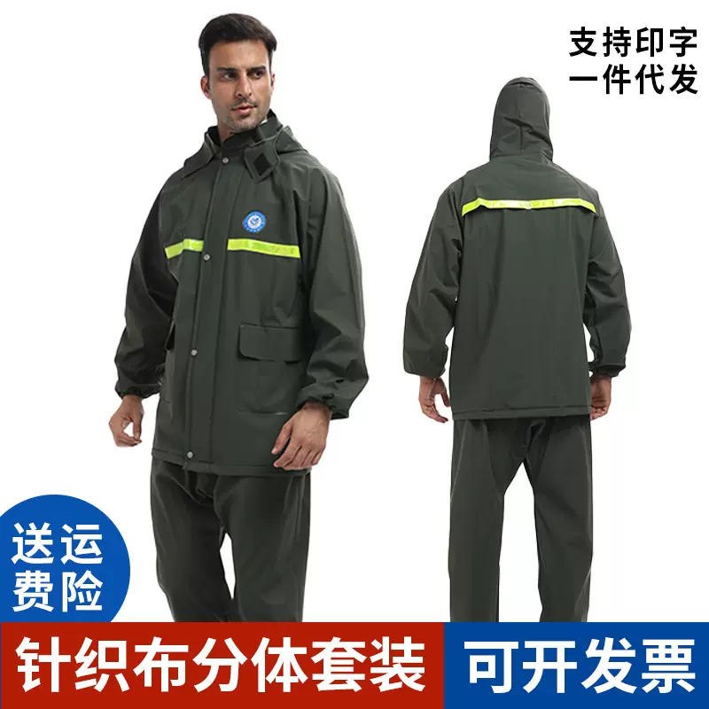 军绿针织布防暴雨外卖骑行小哥雨衣雨裤分体套装防汛反光雨衣批发