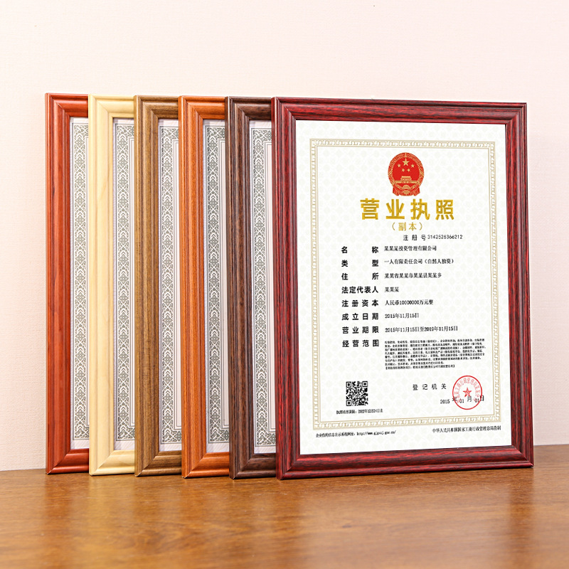 The original and duplicate business license framework can be hung with a3 certificate photo frame a4 industrial and commercial food hygiene license display frame