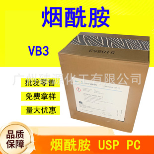 99%������USP��VB3 �S����B3 ���yƷ���ջ�ԭ�� ����ȥ�S���׿���