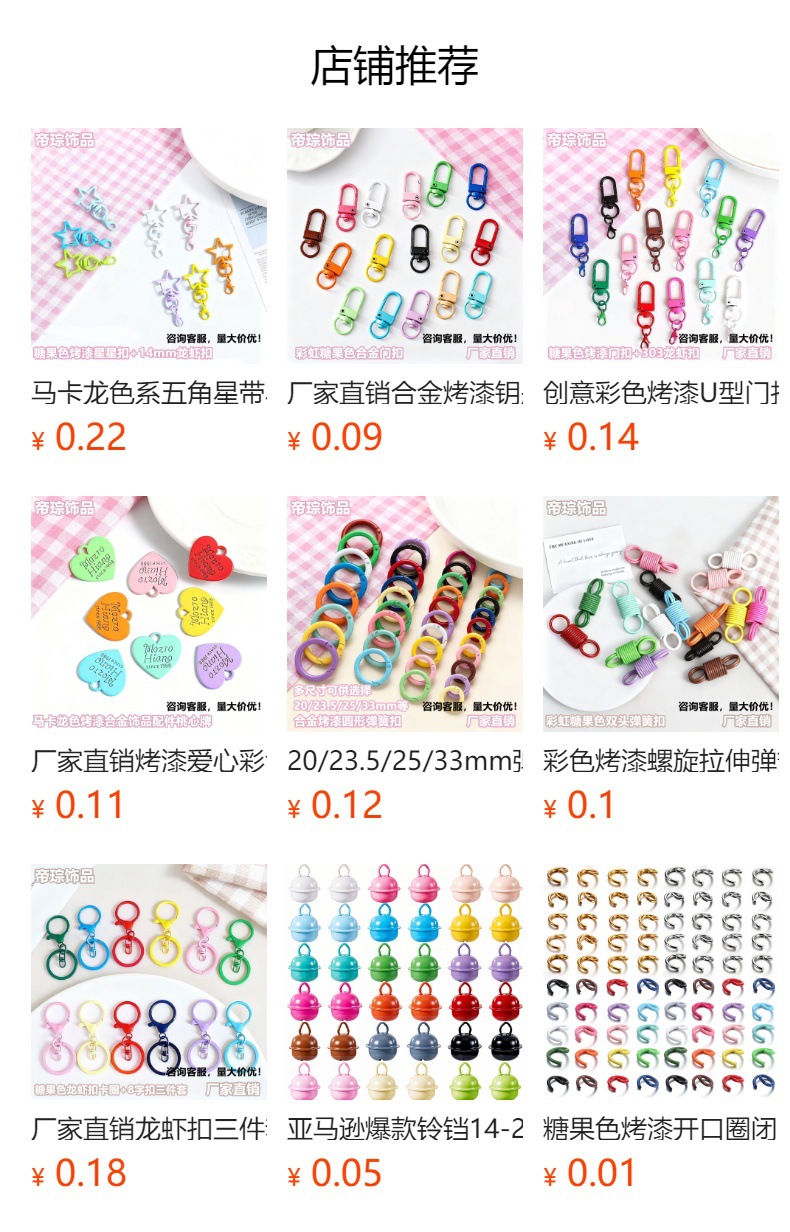 预览状态下无法点击,发布后,可点击跳转到对应的商品页面