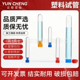 实验室耗材;离心管;其他实验室品