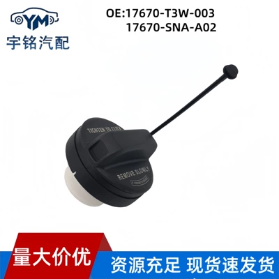 17670-T3W-003 17670-Sna-A02 Suitable for Honda Accord Fit Fuel Tank Cap with Pull Cord