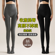 收腹打底裤女士保暖加绒加厚压力提臀外穿瘦腿踩脚灰色高腰连裤袜