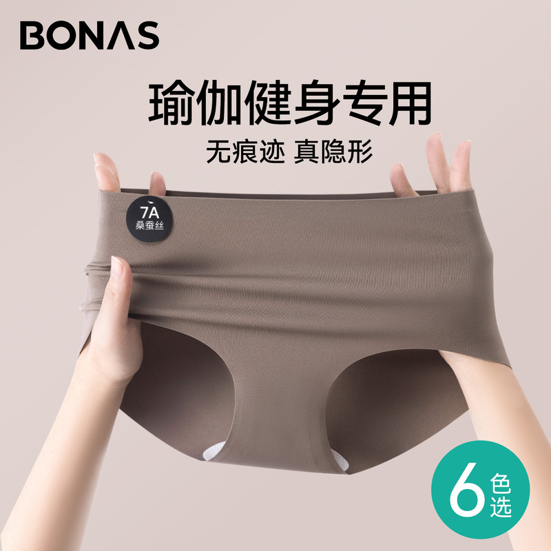 Women's Summer Thin Antibacterial Breathable Women's Briefs Yoga Fitness Non-Pinching Mid-Waist Seamless Ice Silk Underwear