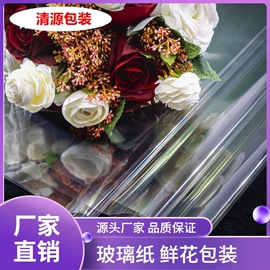 鲜花包装;垃圾袋;室内LED