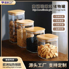 四角い貯蔵タンク家庭用収納密封タンク高ホウ素シリコンガラス透明五穀雑穀茶葉缶キッチン調味料