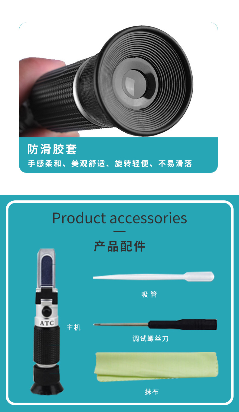糖度计_07.jpg