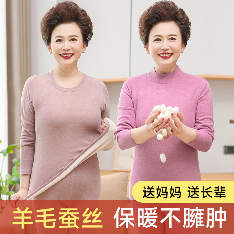 Middle-aged and elderly wool silk thermal underwear suit women's velvet DEFA hot mom wear bottoming long johns brushed