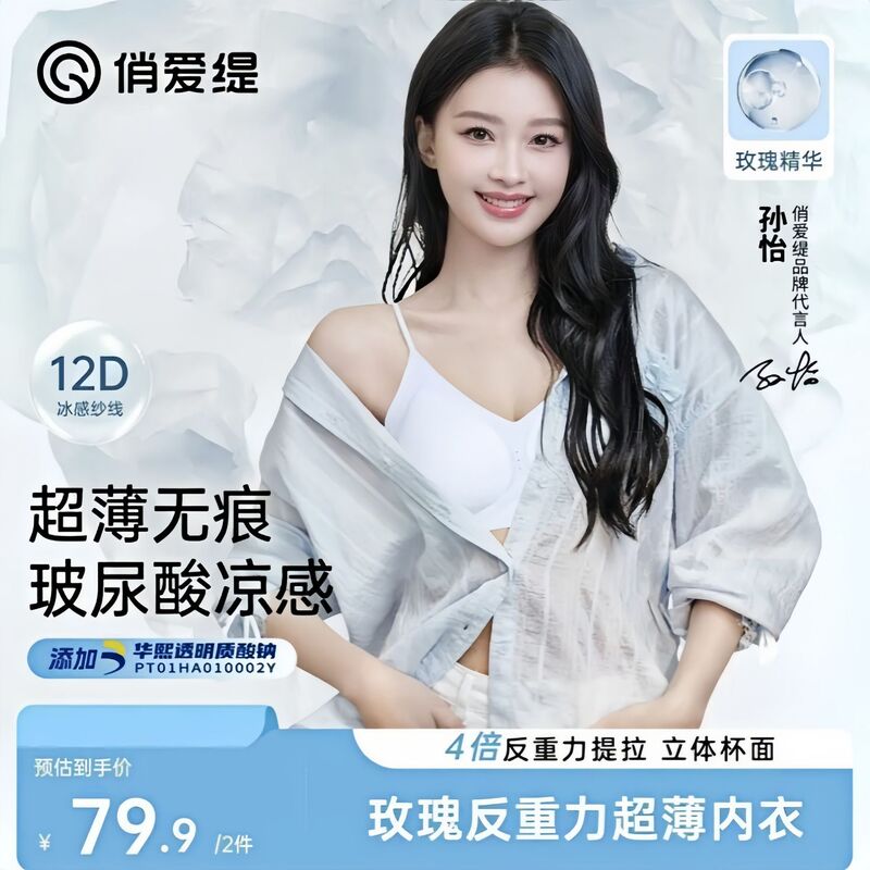 Qiao Ai Ti Rose Anti-gravity Ultra-thin Underwear Women's Traceless Soft Litching Large Small Chest Gathering Breathable Beautiful Back Bra