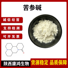 苦参碱98%100g/袋苦参碱高含量苦参碱原料苦参总碱卖家包邮