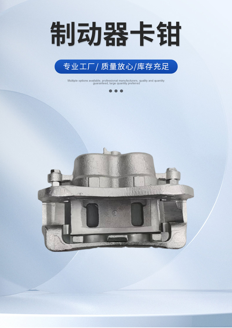 4811009152 4814009152 Is Suitable for Ssangyong Xiangyuaiton Rest Front Brake Caliper
