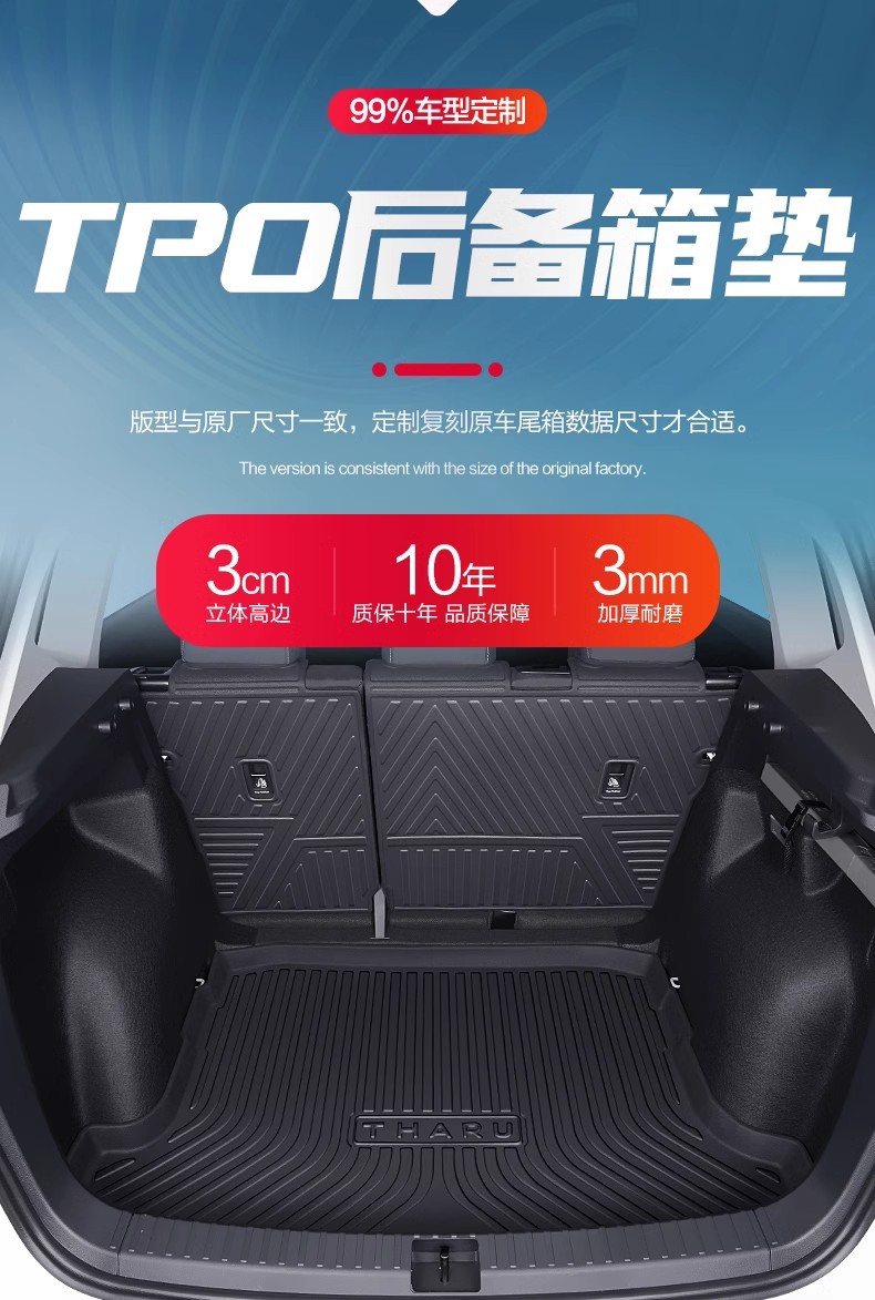 Suitable for Volkswagen Tuyue Trunk Mat 2026 Model Car Interior Decoration Accessories Tpe Trunk Mat