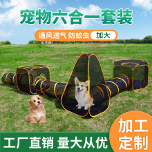 亚马逊新品户外猫通道户外狗玩具狗游戏通道宠物笼狗笼 猫笼