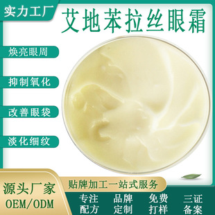 Adibena Eye Cream Elastic Brush Eye Cream to Bags under the Eyes Fade Dark Circles Fade Fine Line Firming Vitality Eye Cream