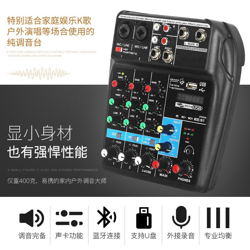 리버브 홈 웹 캐스트 믹서 DJMIXER가있는 작은 4 방향 믹서 USB 사운드 카드 전용 국경