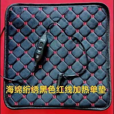 Seat cushion, seat cover — heating seat cushion 12V 24V