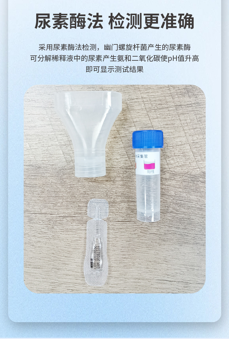 幽门螺杆菌染色液-详情页_08