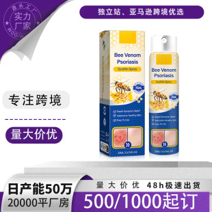 Cross-border Explosive Fine Skin Body Universal External Spray Smooth Skin Mild Bee Venom Skin Care Spray