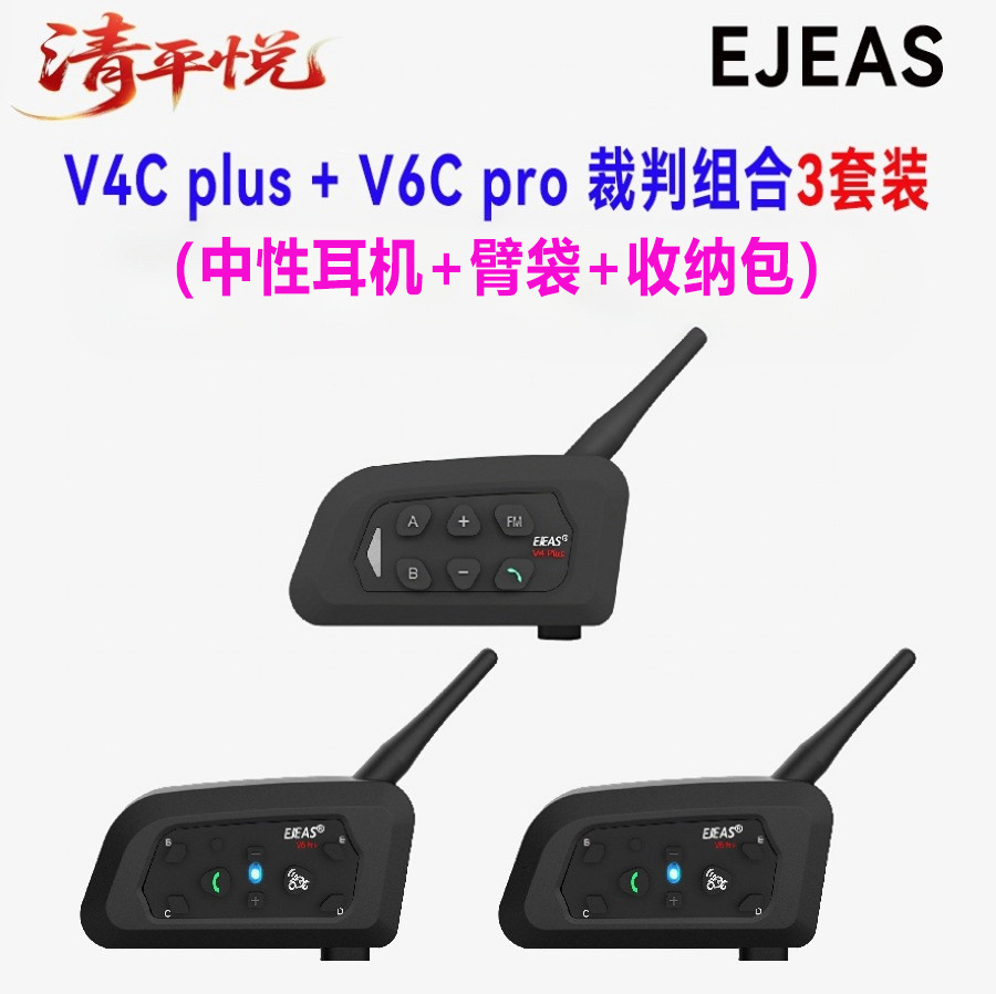 Ejeas Neutral One V4Cplus+ and Two V6Cpro Combination Football Referee Intercom Headsets for 3 People, 3 Sets