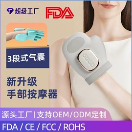 按摩枕/靠垫;电动膝盖按摩仪;手部按摩仪