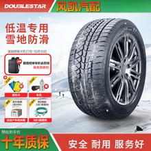 ѩ̥185/195/205/215/225/235/245 45 50 55 60 65R15R16R17R18