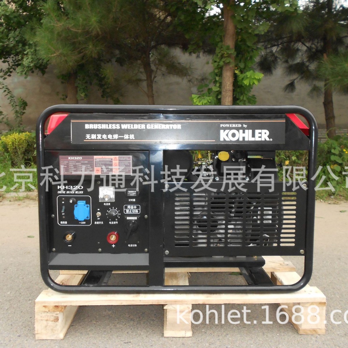 科沃KH320G汽油发电电焊机发电焊机一体机大型户外便携工地电焊机