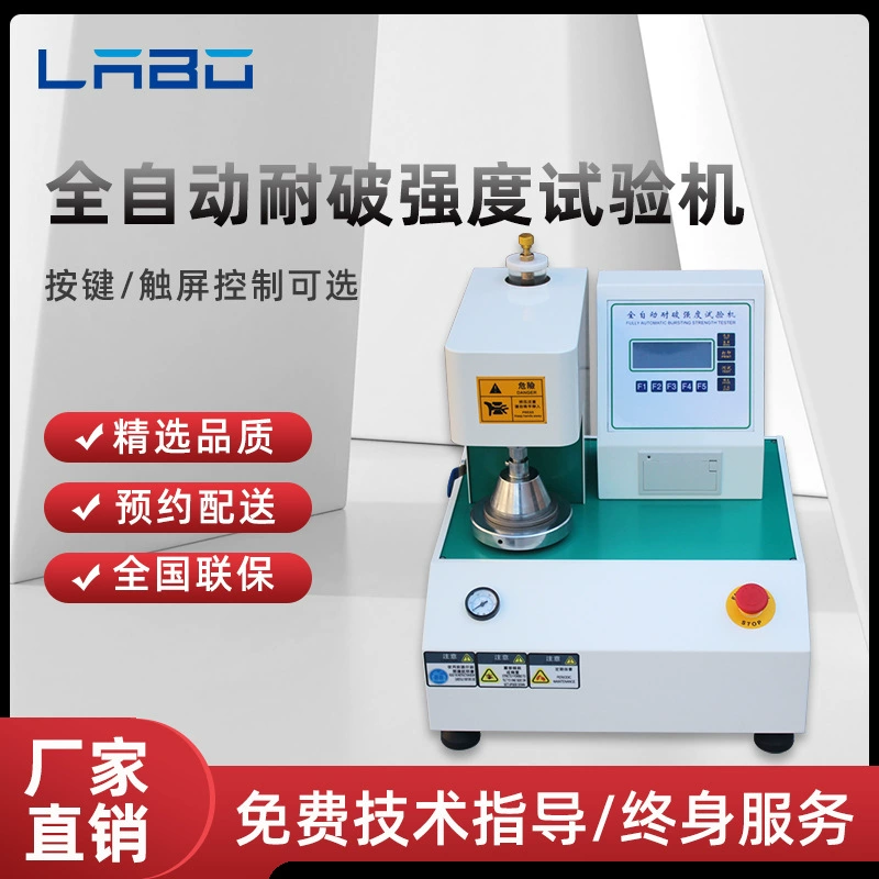 Автоматическая коробка машины испытания разрывной прочности умная гофрировала удар воздушного давления картона треская изготовитель тестера
