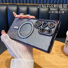 水钻边框磁吸闪粉适用三星S25ultra手机壳S25EGDE镶钻镜头膜A16壳