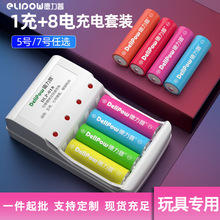 德力普彩虹5号镍氢充电电池七号1.2V遥控器玩具电池 五号电池批发