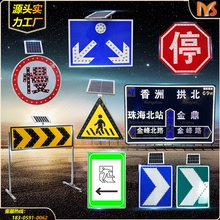 太陽能前方施工指示牌LED交通標志牌烤漆限速警示交通道路標牌