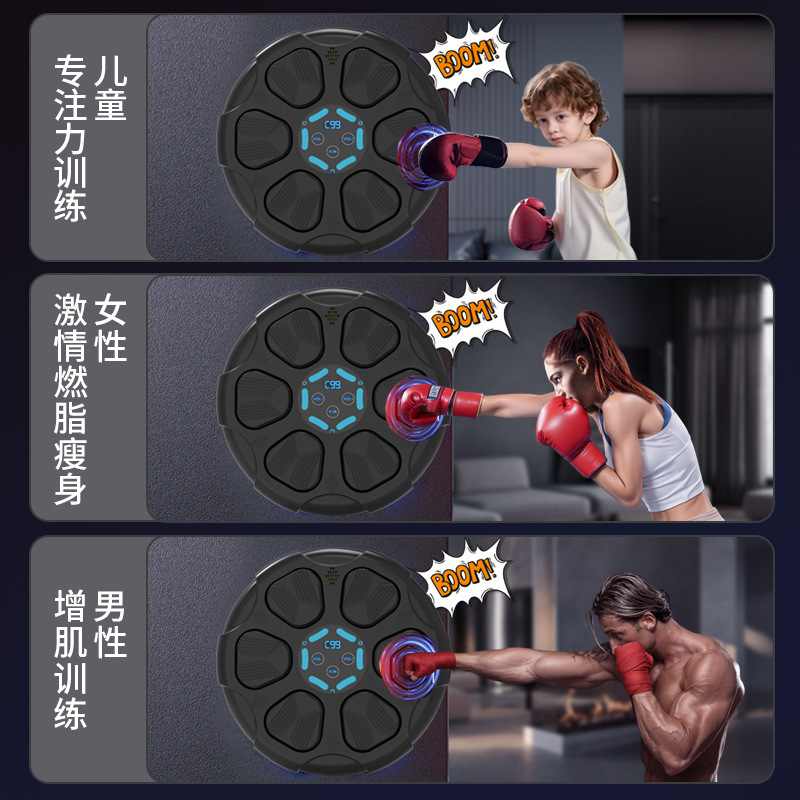 クロスボーダー音楽ボクシングマシン子供用リアクトトレーナー大人のホームボクシングターゲットスマートBluetoothボクシングウォールターゲット|undefined