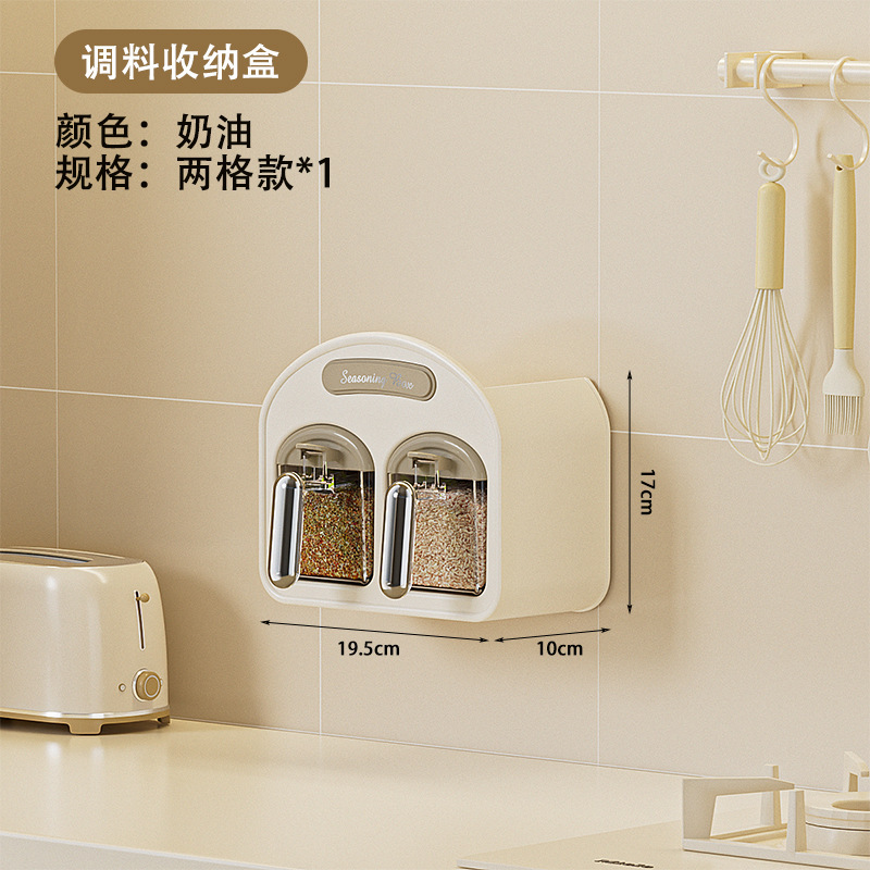 调味盒壁挂家用厨房调味料收纳盒墙挂免打孔调味瓶罐密封佐料盐罐|undefined