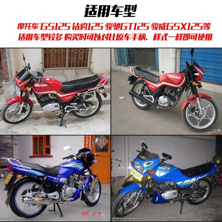 Adaptable a Suzuki Wang Prince GNGS125 Qianjiang motocicleta mano izquierda y derecha mango de acoplamiento de cuerno de toro accesorios de embrague
