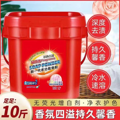 10斤桶装洗衣粉大桶装家用实惠装衣物香味持久工厂直销批发礼品