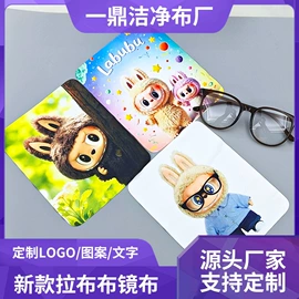 眼镜盒/包;眼镜布;眼镜清洗剂