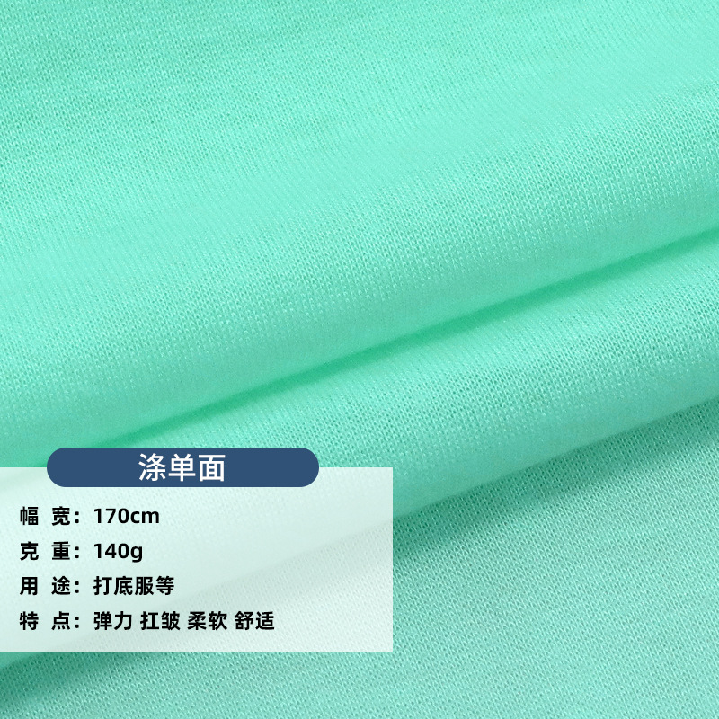 全涤单面汗布 超薄涤纶面料100%涤平纹布涤单面针织布料