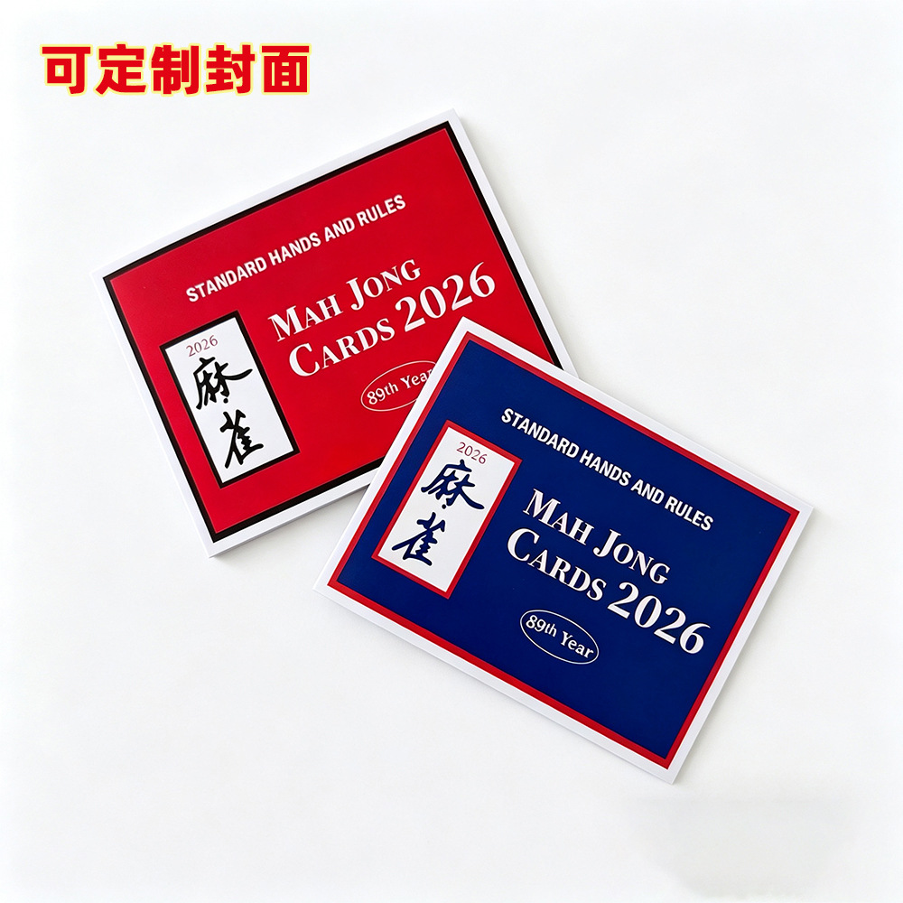Cross-border 2026 Mahjong Cards: American Mahjong Rules Card, Mahjong Instruction Manual, Scoring Rules Card