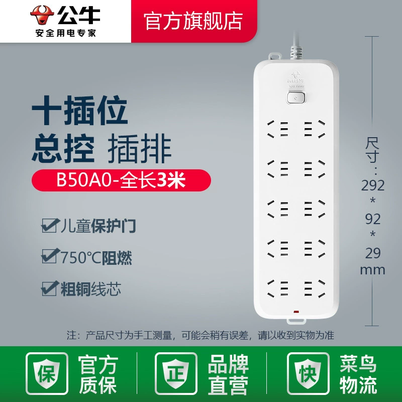 [【официальный флагманский магазин】 удлинитель с настенным блоком розеток USB для дома, многофункциональная вилка с длинным шнуром, с несколькими гнездами]