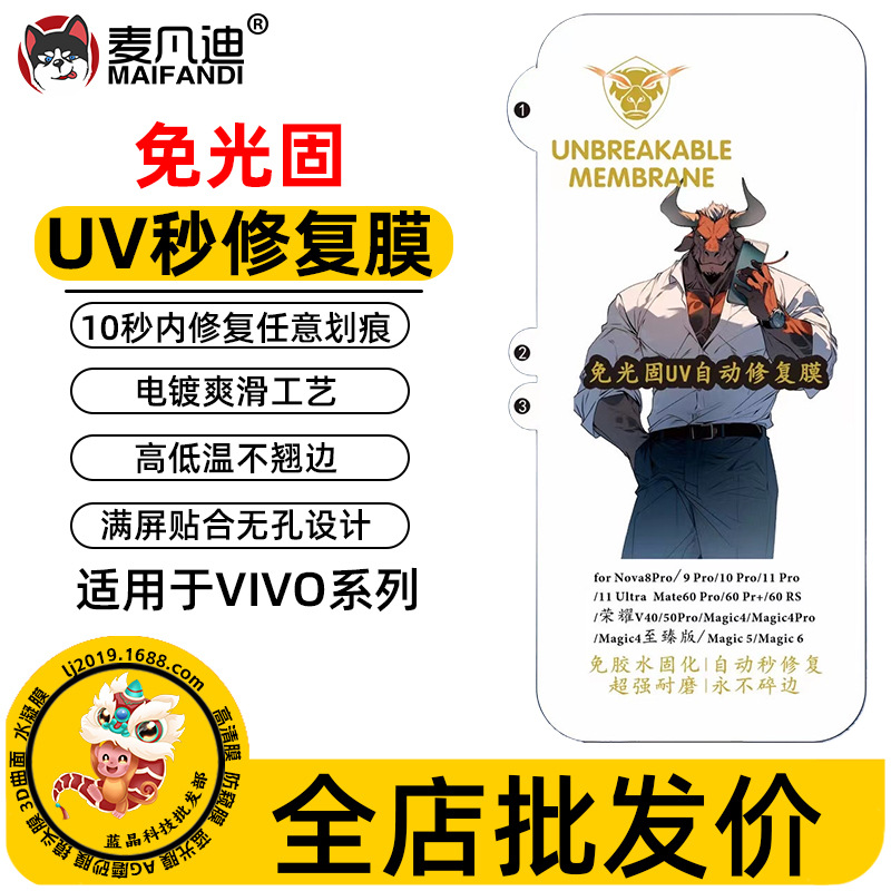 Tpe Repair Soft Film Suitable for Vivo Glue-Free X100/90/80Pro Curved Screen S17E/S16 Mobile Phone Film