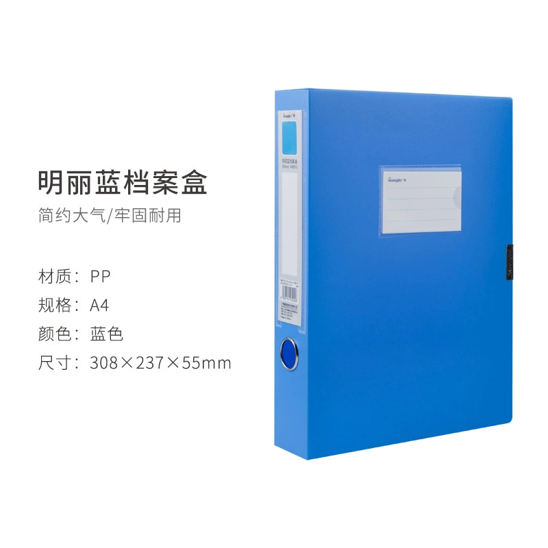Guangbo 20/35/55/75/100mMMA4 High -grade Plastic Office File File Box File Box Data Box Blue