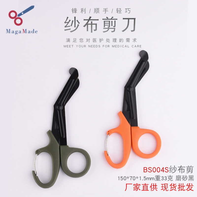 批发不锈钢纱布剪刀15CM便携式急救绷带剪锯齿刃口多用途纱布剪刀