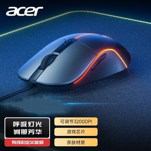 Suitable for Acer M115 Wired Gaming E-Sports Luminous Mouse 6-Key Macro Definition Desktop Notebook