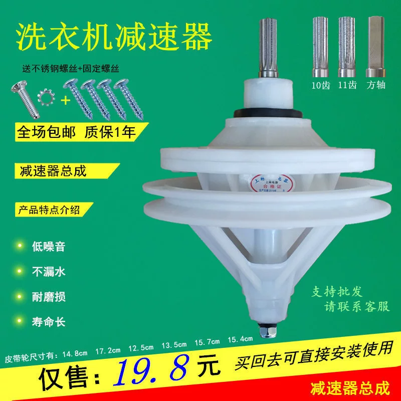 Полуавтоматическая стиральная машина редуктор в агрегатах универсал трансмиссии зубной двухцилиндровый двойной ствол переменной скорости мойки фитинги Yinghui