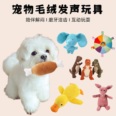アマゾンの爆発的なペット用品犬のぬいぐるみは歯ぎしりしない
