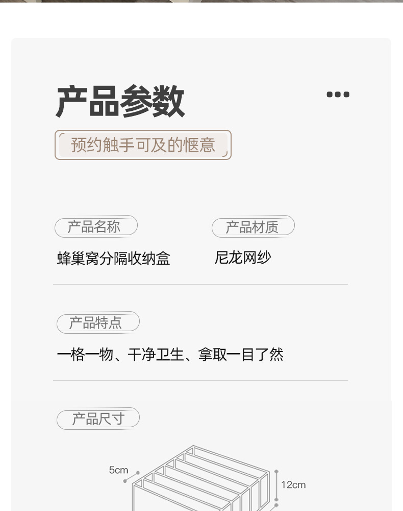 内衣收纳盒详情_06