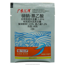 复硝酚钠萘乙酸2.85%生根壮苗保花保果调节剂促花膨果促长芸苔素