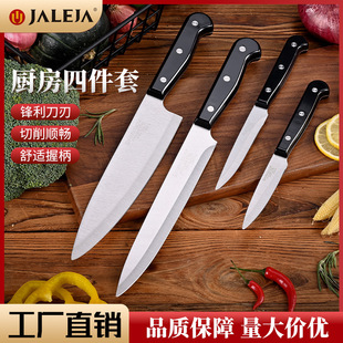 Cross-Border Kitchen Multi-Purpose Knife Stainless Steel Restaurant Meat and Vegetable Cutting Multi-Purpose Chef's Knife Peel Fish Fillet Cooking Knife Set